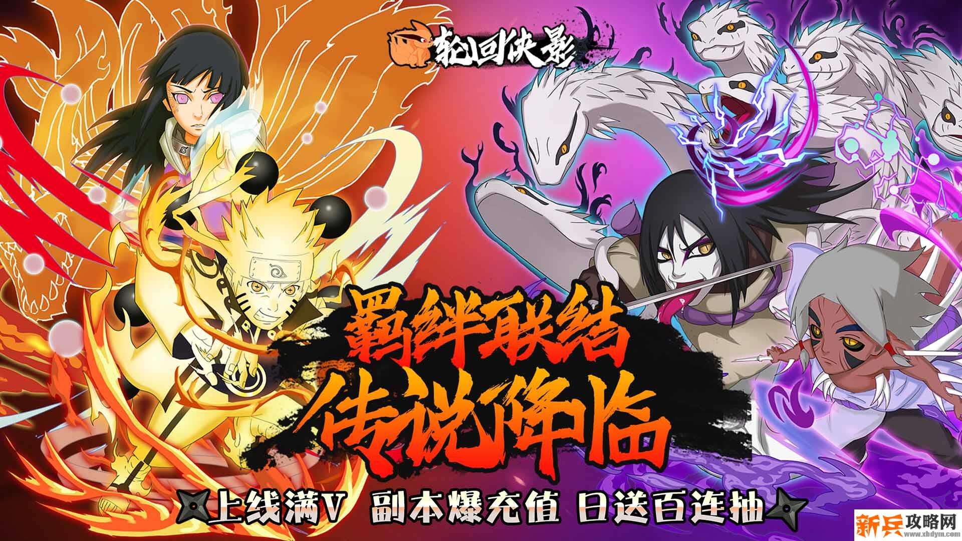 轮回侠影（海量爆充值）