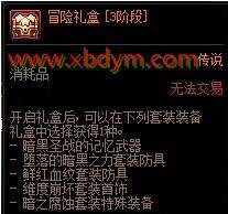 DNF冒险硬币作用介绍 兑换熟练度胶囊