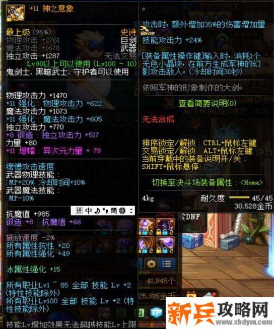 神之意向可以当红眼毕业武器吗