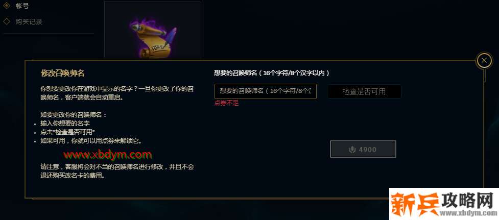 LOL改名卡上架时间2020 11月25日已重新恢复上架