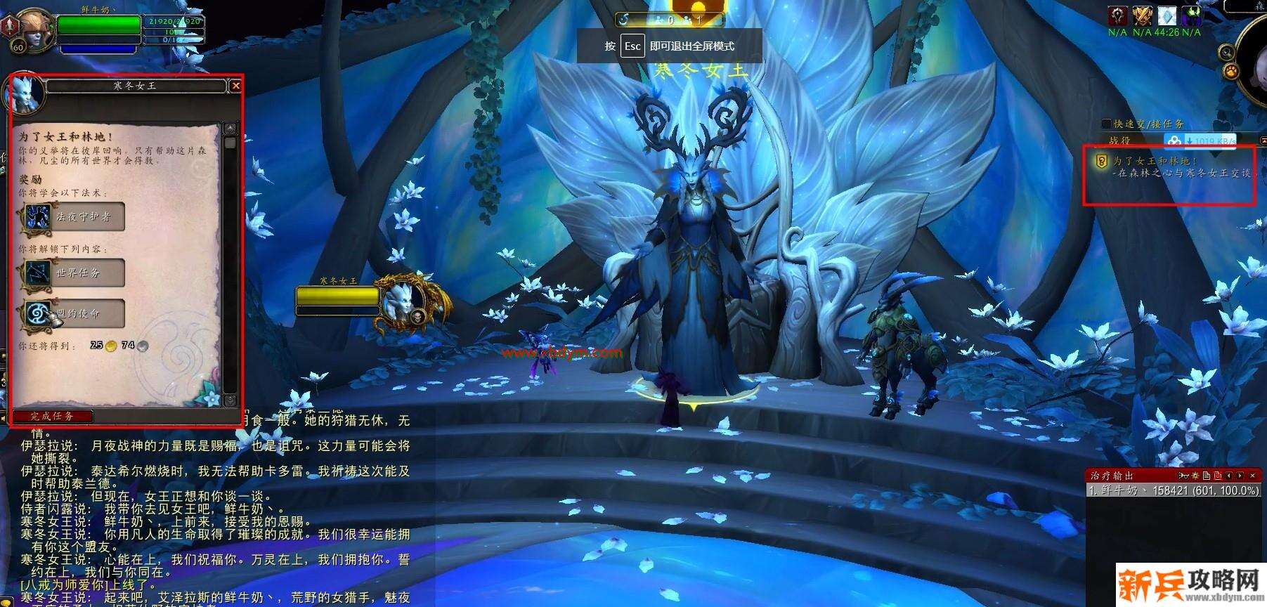 魔兽世界9.0世界任务开启方法  只需主线任务清完即可开启