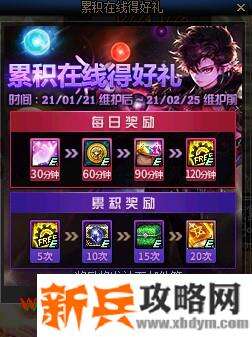 DNF1月累积在线得好礼活动 可得远古黄金书