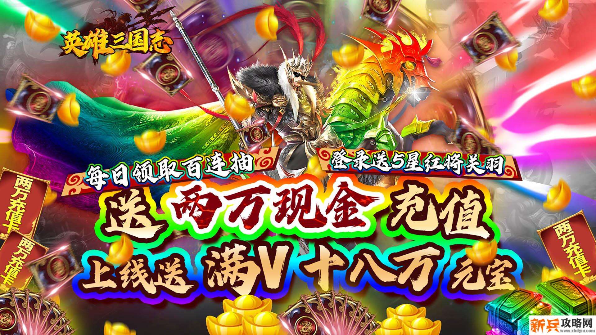 天子战盟（送两万充值）