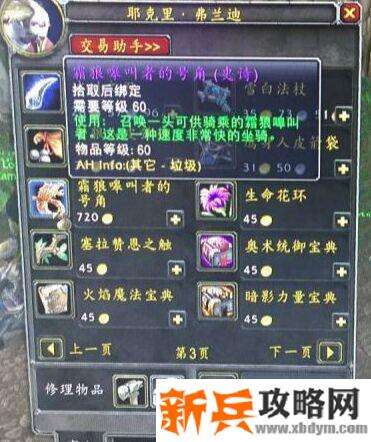 奥山坐骑需要骑术吗