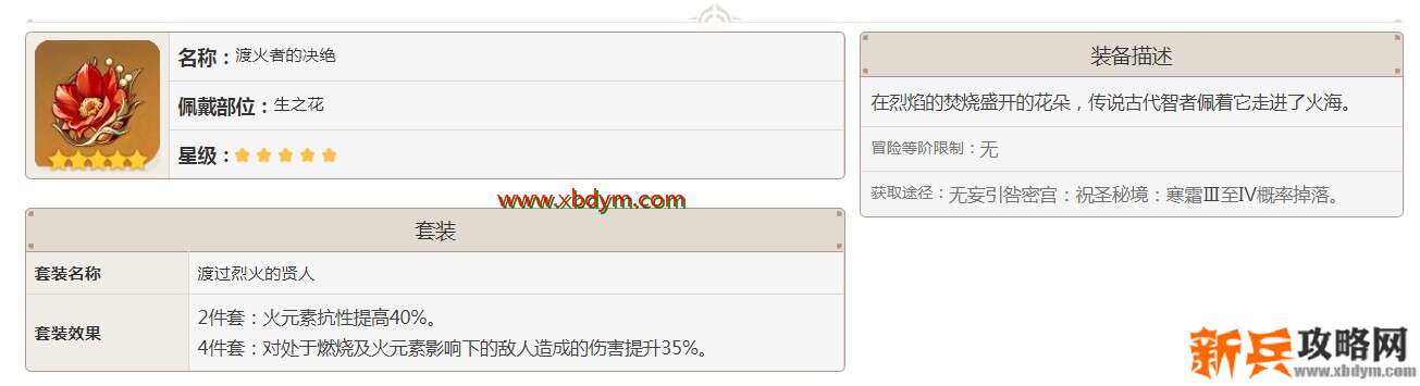 《原神》手游五星少女飘摇的思念怎么获得