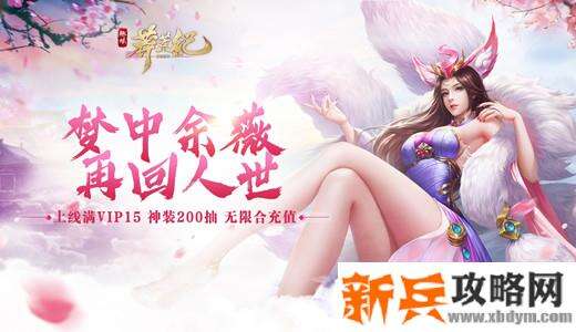 莽荒纪（海量充值卡）