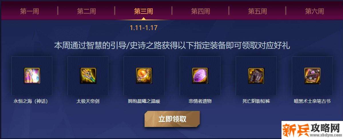 闪光杯什么时候可以领取