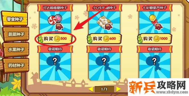 洛克王国可达棒棒糖怎么获得