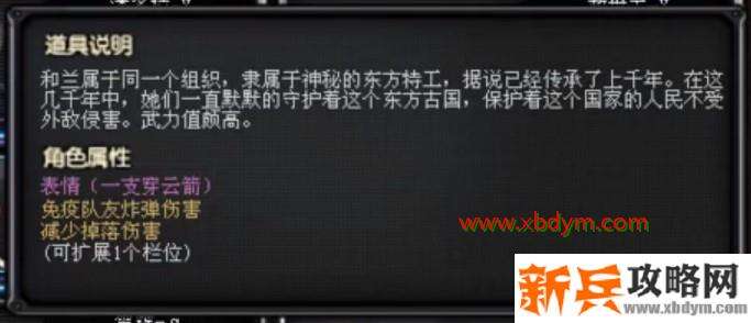 cf蜀雪角色属性