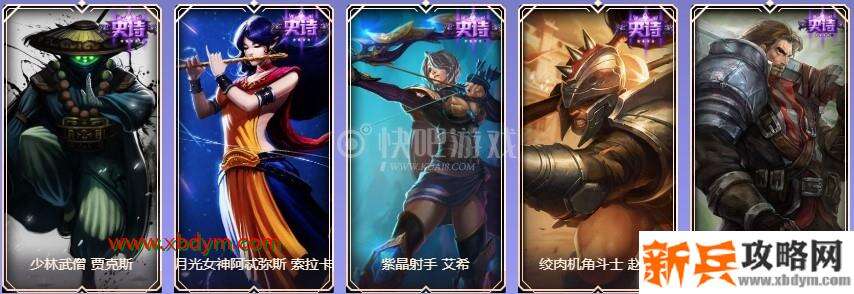 LOL9周年黄金宝箱皮肤奖励介绍 可开出传说皮肤