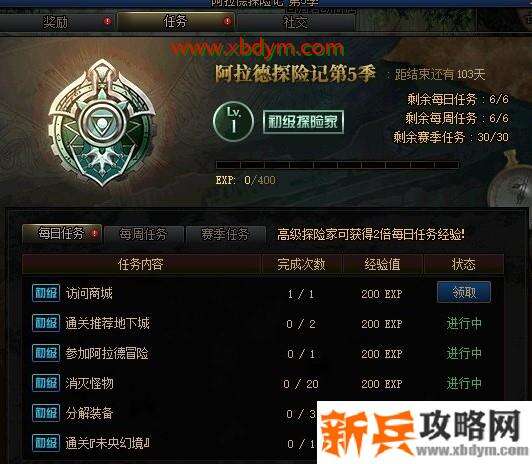 DNF阿拉德探险记第五季活动 可得童话套