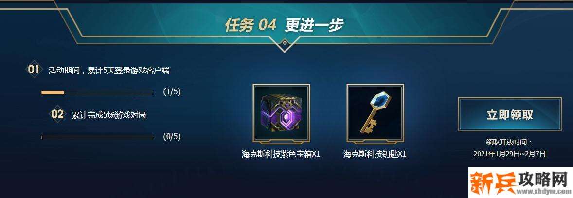 LOL赛季征战激战宝箱获得方法