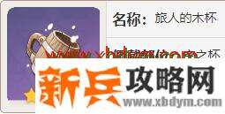 原神行者之心套装有哪些