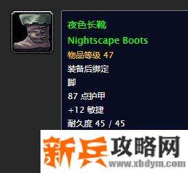 魔兽世界60年代加潜行的装备