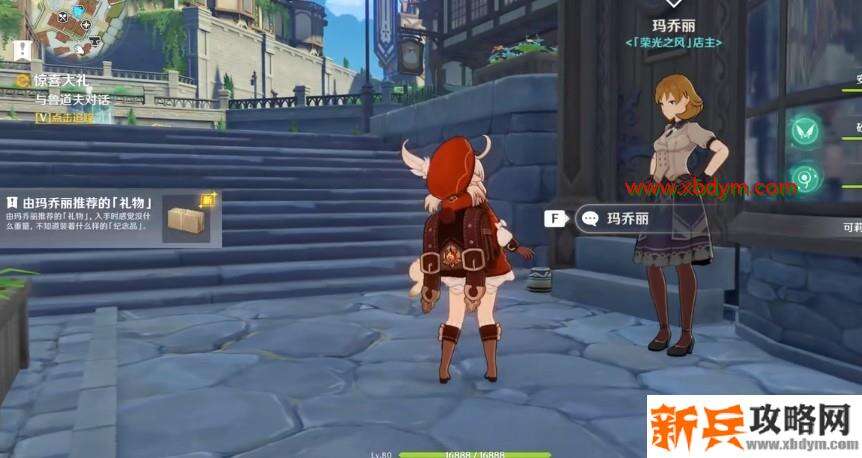 《原神》手游四风佑我成就攻略