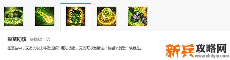 英雄联盟种草的英雄叫啥