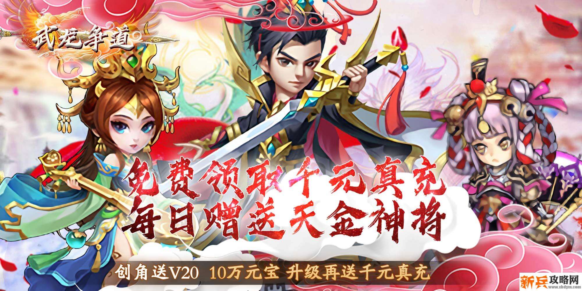 武龙争道（送海量金将）