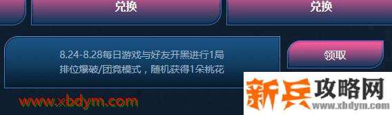 CF水晶桃花获得方法 游戏1局