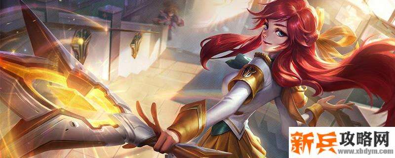 2021拉克丝符文推荐