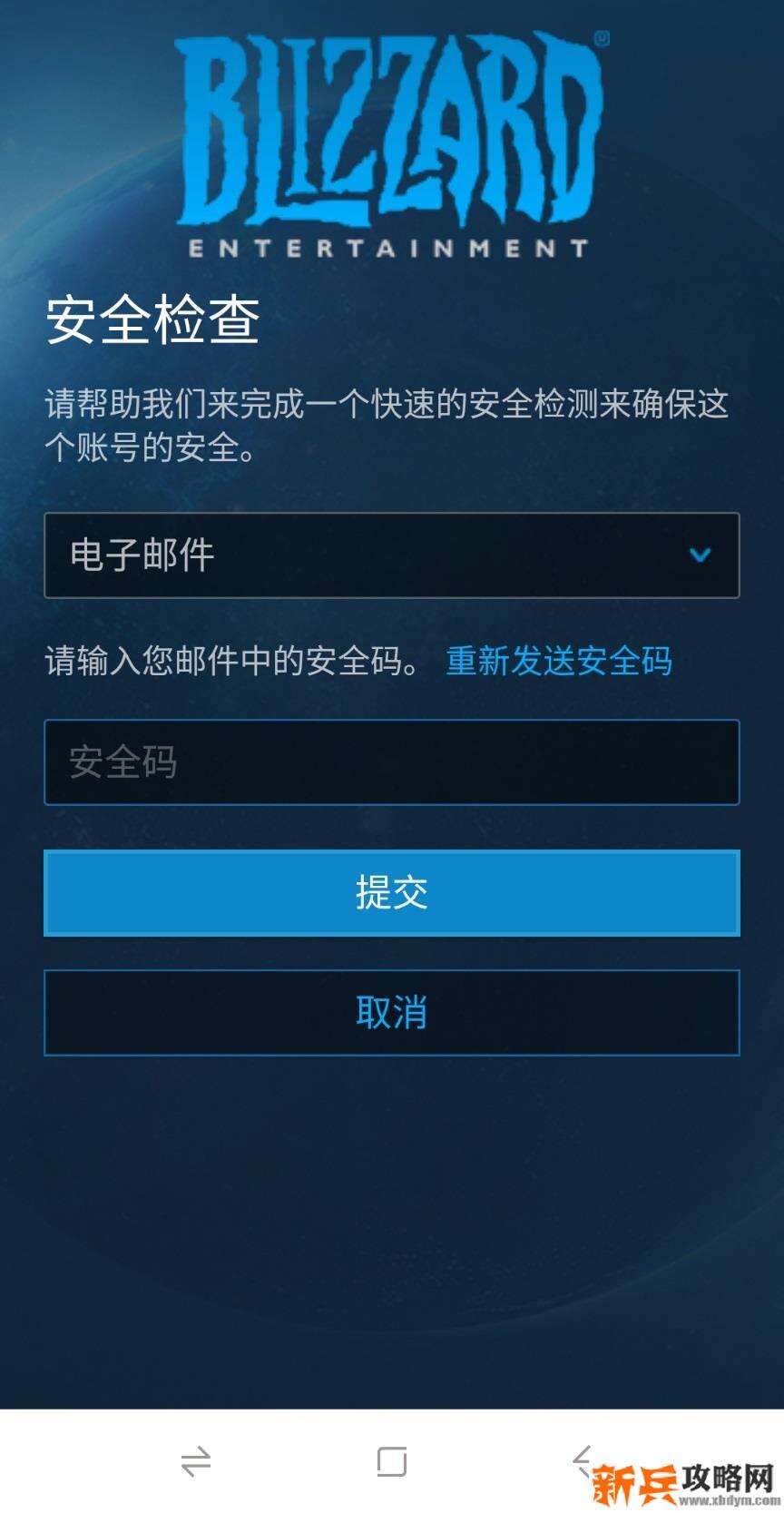 魔兽世界怀旧服安全令怎么弄