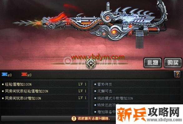 CF加特林斗鱼属性介绍 与加特林炼狱相同