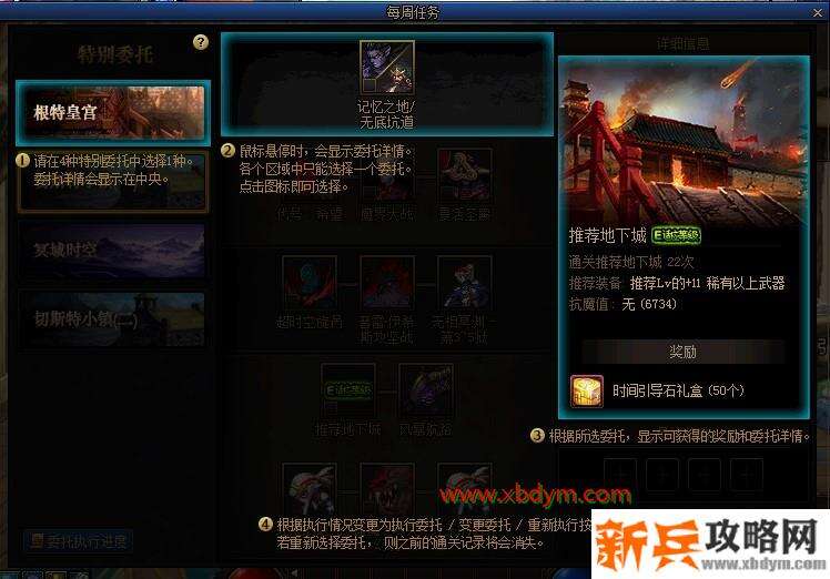 DNF事务所的黛娜位置 赛利亚旅馆