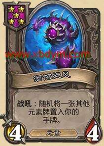 炉石传说酒馆旋风属性介绍 给随机元素牌