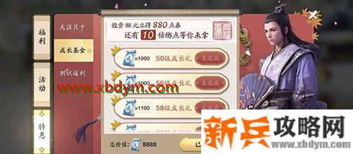 《天涯明月刀》手游成长基金要买吗