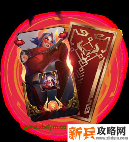 LOL福牛守护者菲奥娜通行证礼包价格