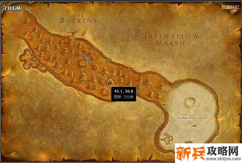 暗影之油配方在哪里买