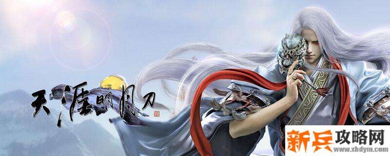 天刀鲍鱼海参在哪钓