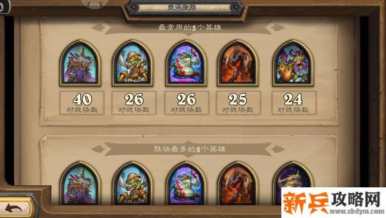 酒馆战棋查历史战绩