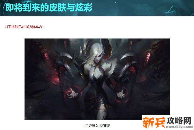 魔女莫甘娜什么时候出