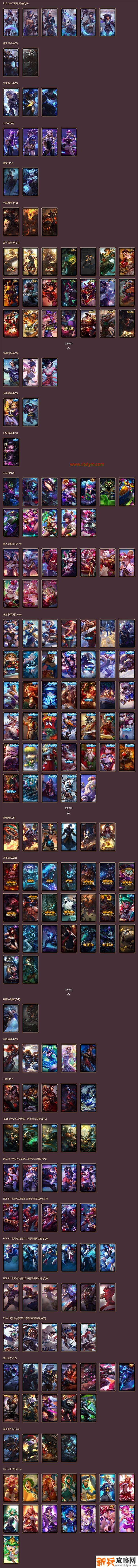 LOL臻心之礼黄金宝箱奖励介绍