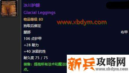 魔兽怀旧服我只会唱这一首歌任务攻略