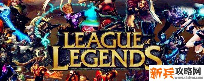 lol银河币任务有多少