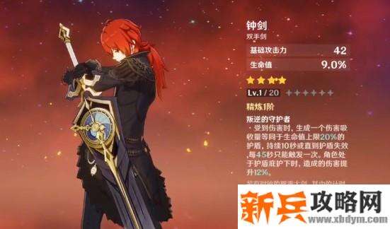 原神武器强化继承吗