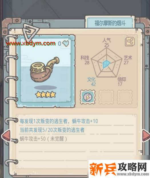 《最强蜗牛》叛变穿越者作用怎么样