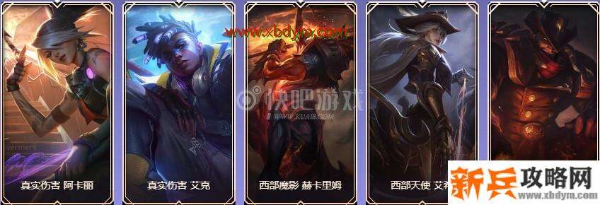 LOL9周年铂金宝箱皮肤奖励介绍 可开出限定皮肤