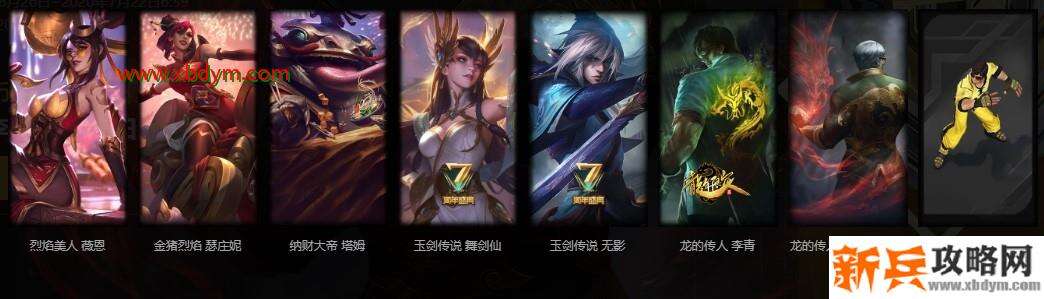 LOL幸运一夏福袋奖励介绍 可获得一款限定皮肤