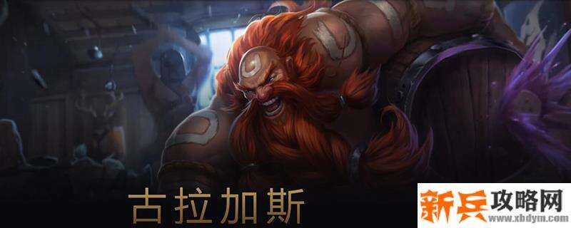 酒桶打野出装s11