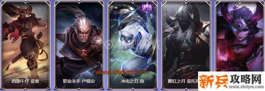 LOL9周年铂金宝箱皮肤奖励介绍 可开出限定皮肤