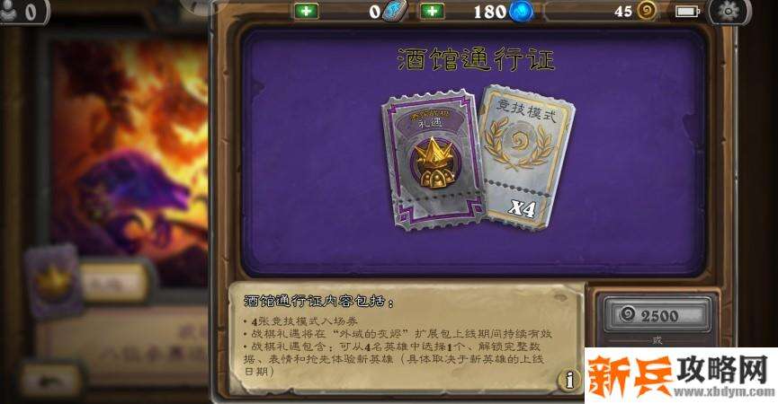 酒馆战棋查历史战绩