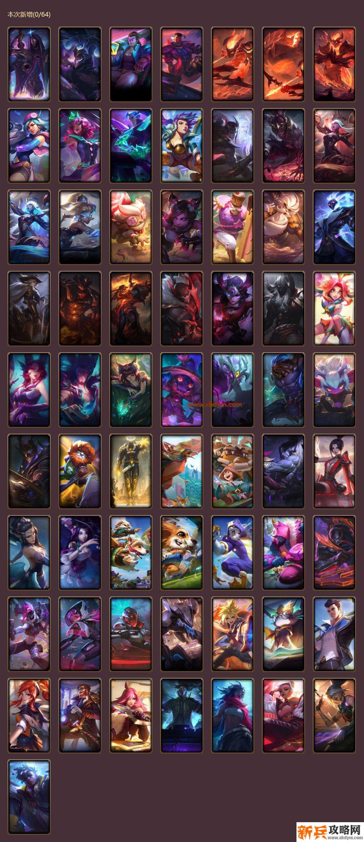 LOL臻心之礼黄金宝箱奖励介绍