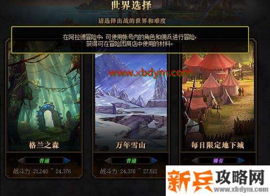 DNF冒险硬币作用介绍 兑换熟练度胶囊