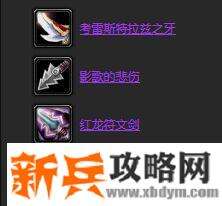 安其拉开门奖励武器什么