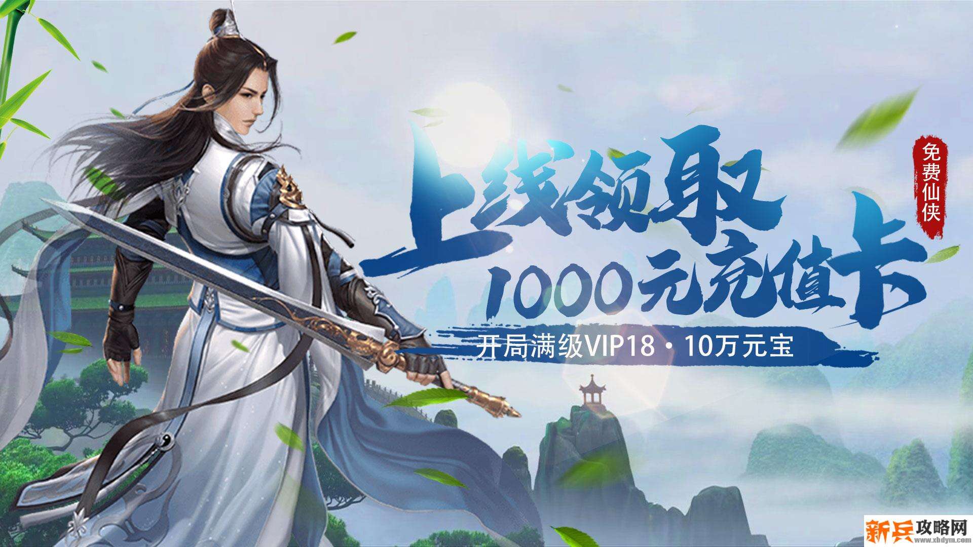 圣堂之战（送千元充值）