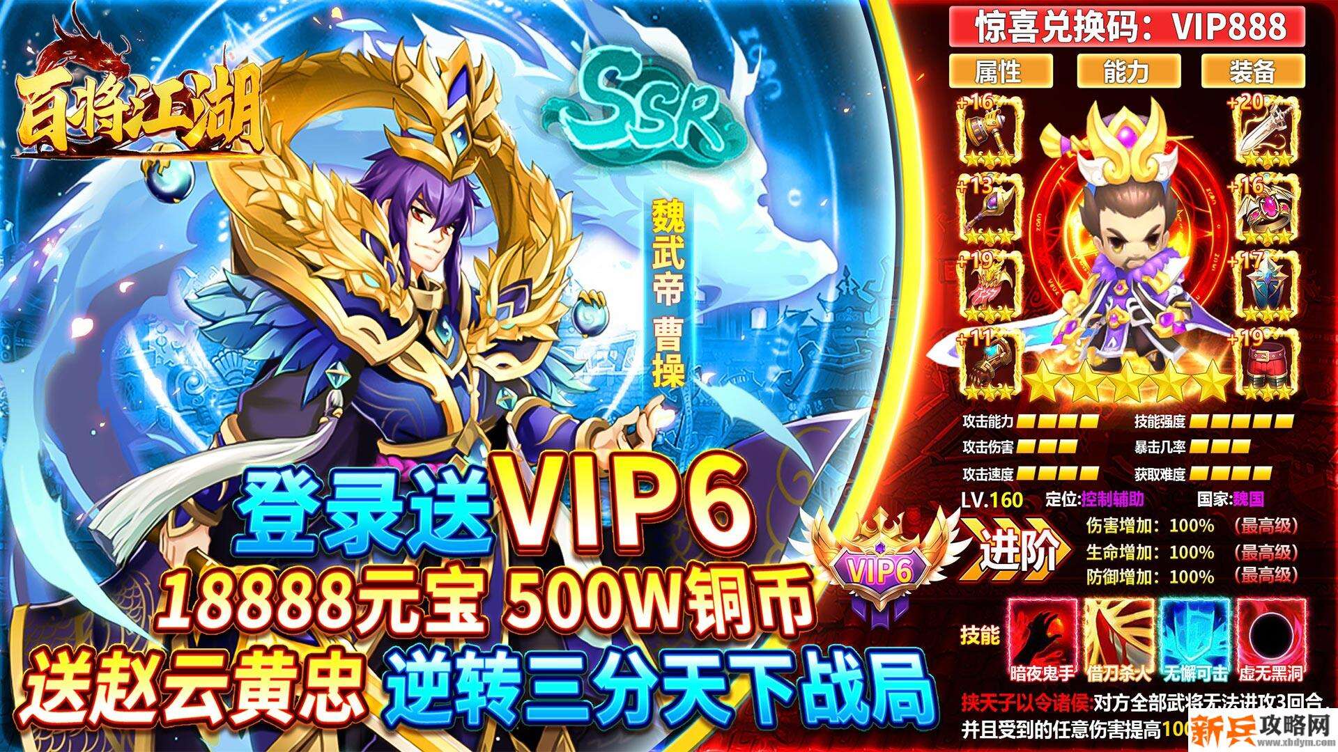 百将江湖（内测）