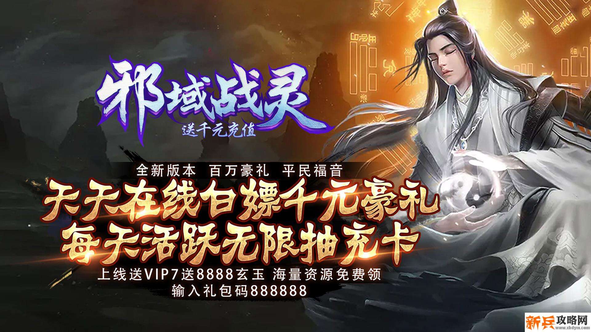 怒魂（天天送千充）