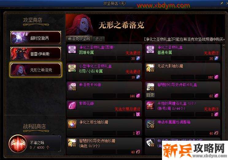 DNF希洛克门票材料 堇青石